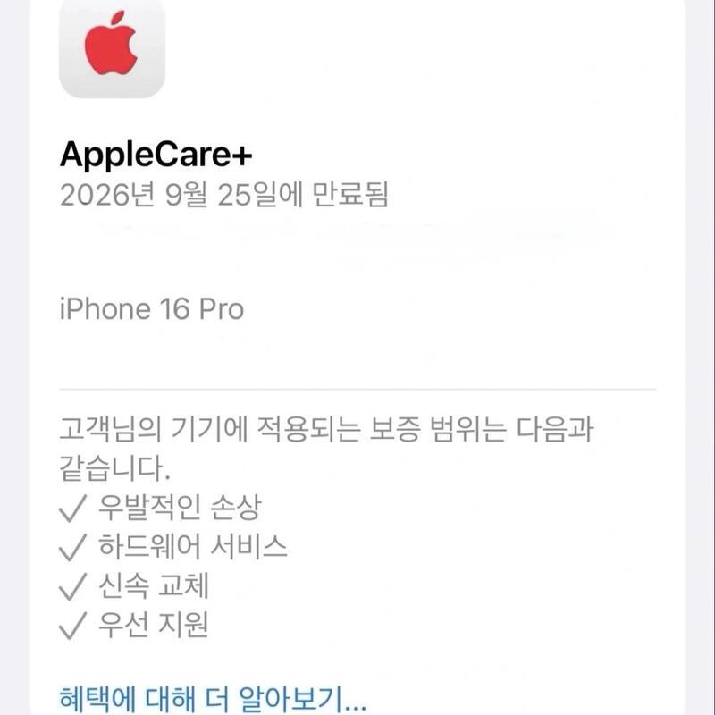 ������16���� AppleCare+