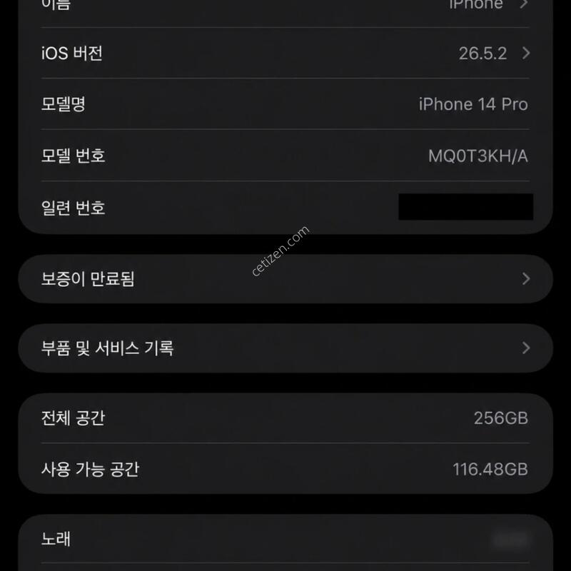 ������ 14���� 256GB �����̽� ����