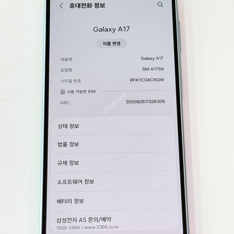 A17 128G ����Ʈ���� ���� ���⽺ / ��밨 ����