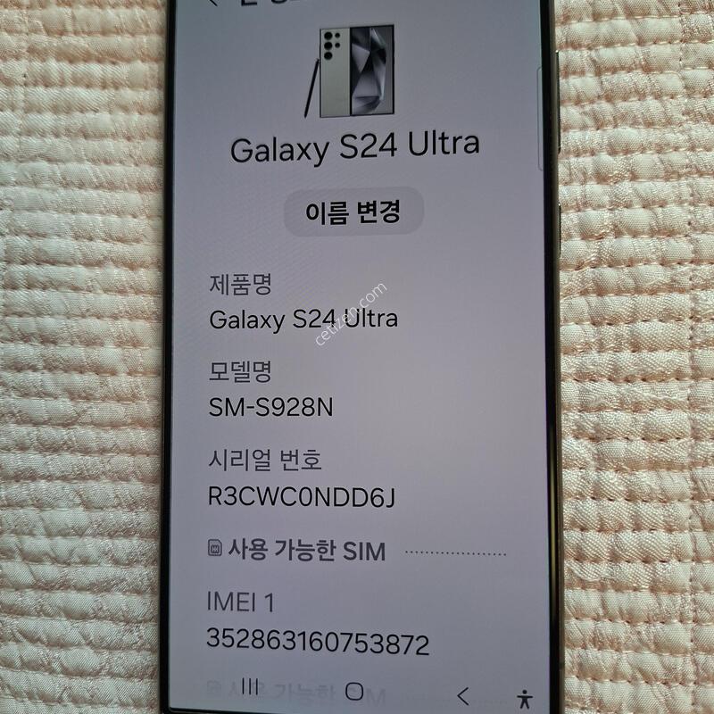 ������S24��Ʈ�� 512GB �ڱ���