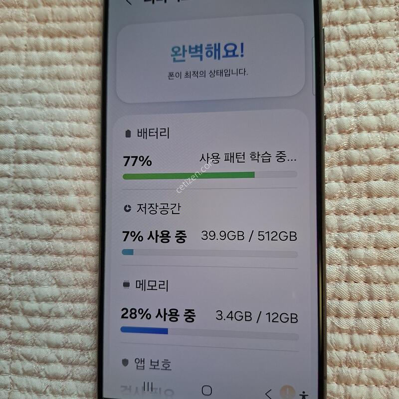 ������S24��Ʈ�� 512GB �ڱ���