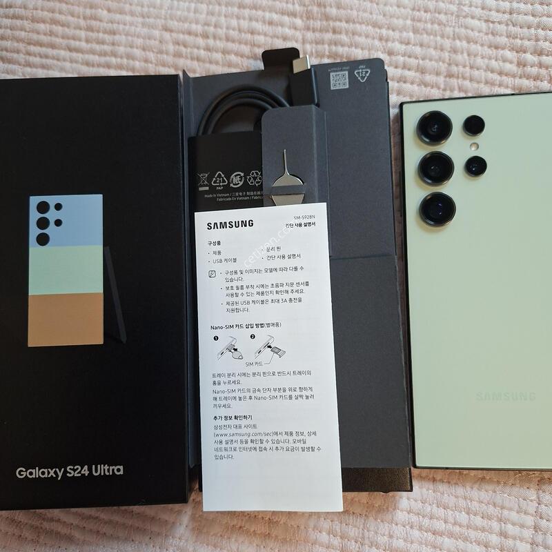 ������S24��Ʈ�� 512GB �ڱ���