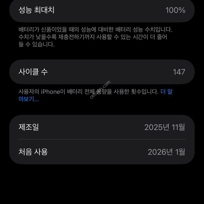 ������ 17 ProMax 256GB