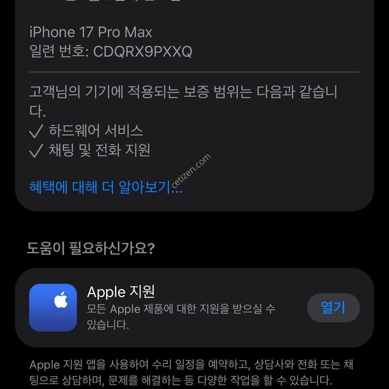 ������ 17 ProMax 256GB