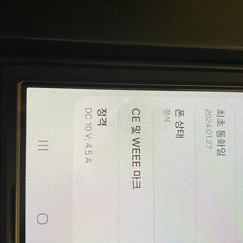 ������s24��Ʈ�� 512g ƼŸ���׷��� ����