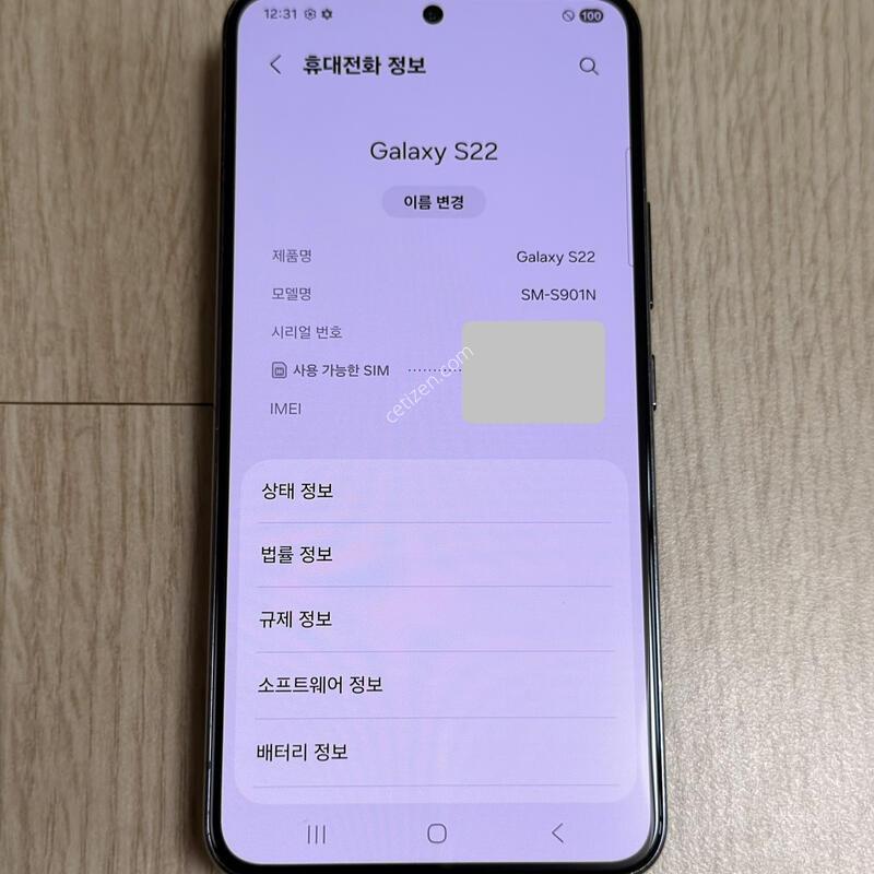 S901 ������ S22 ���Һ��� 256GB