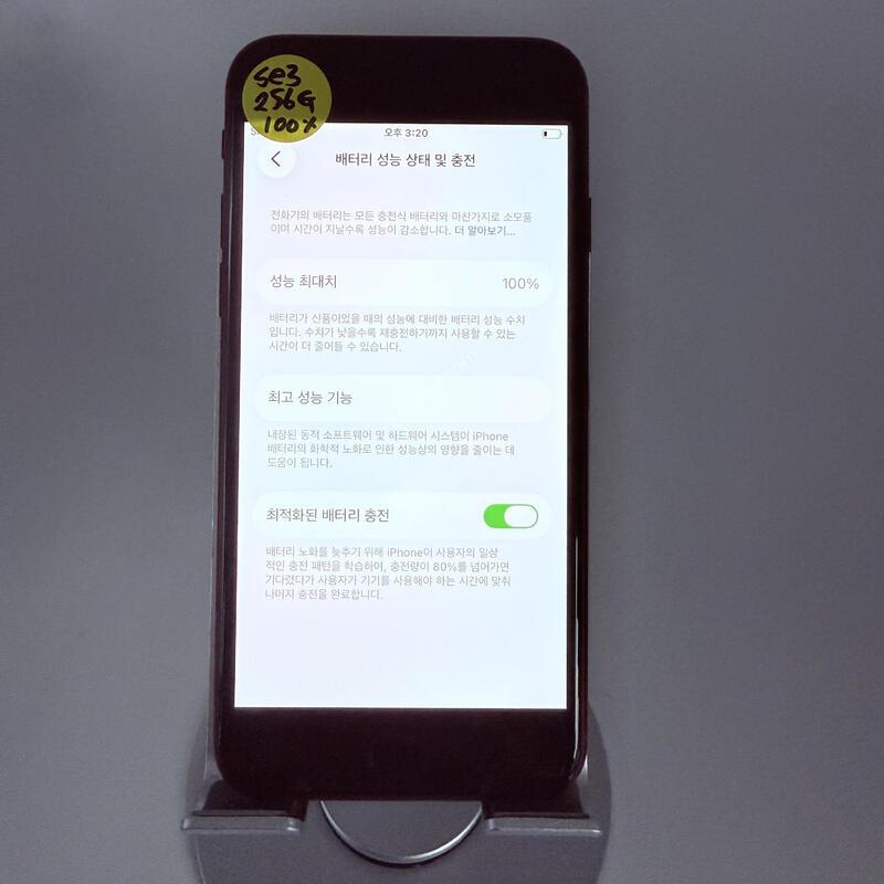 ������se3 ���� 256GB ���۱� �Ǹ�