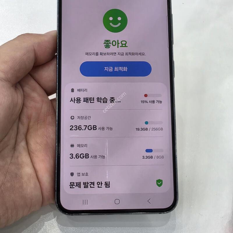 S23  �׸� 256GB