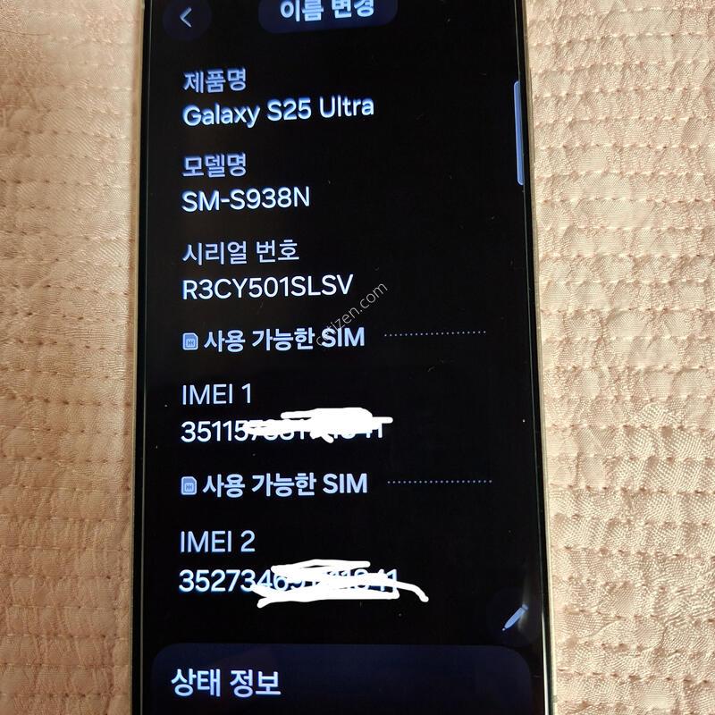 ������S25��Ʈ�� 256GB