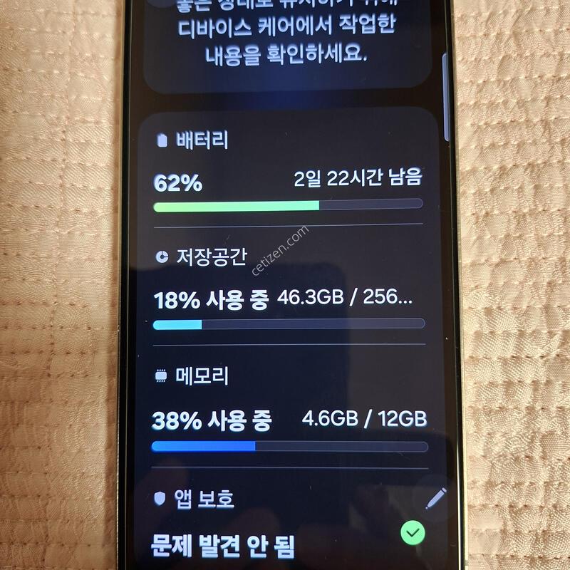 ������S25��Ʈ�� 256GB
