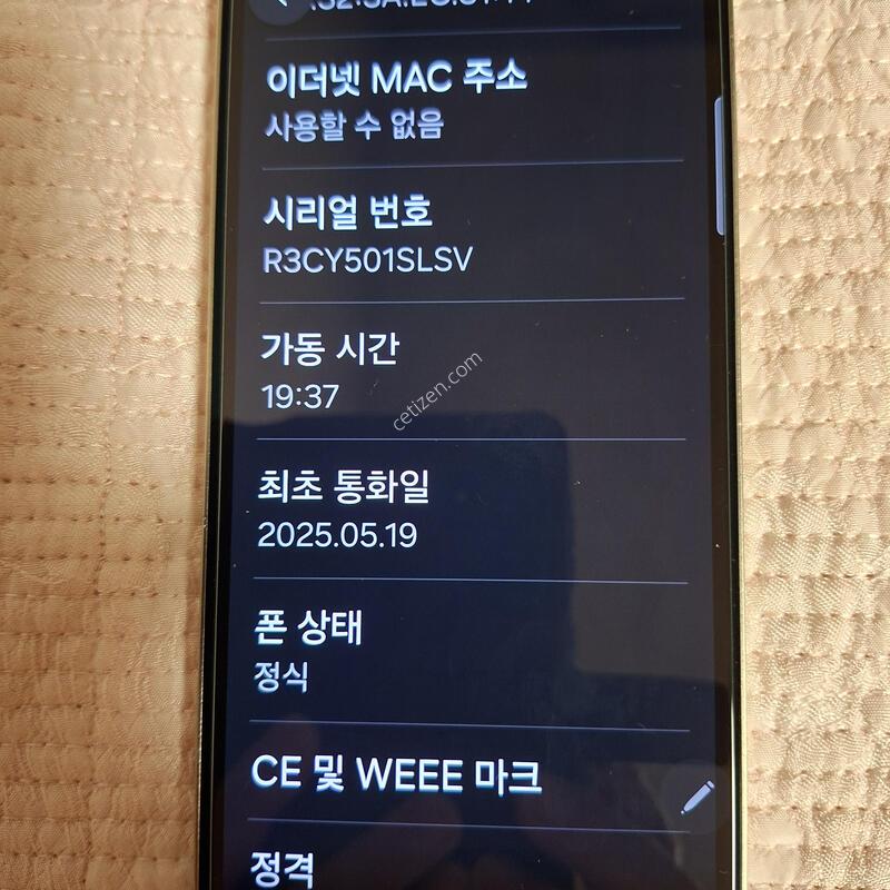 ������S25��Ʈ�� 256GB