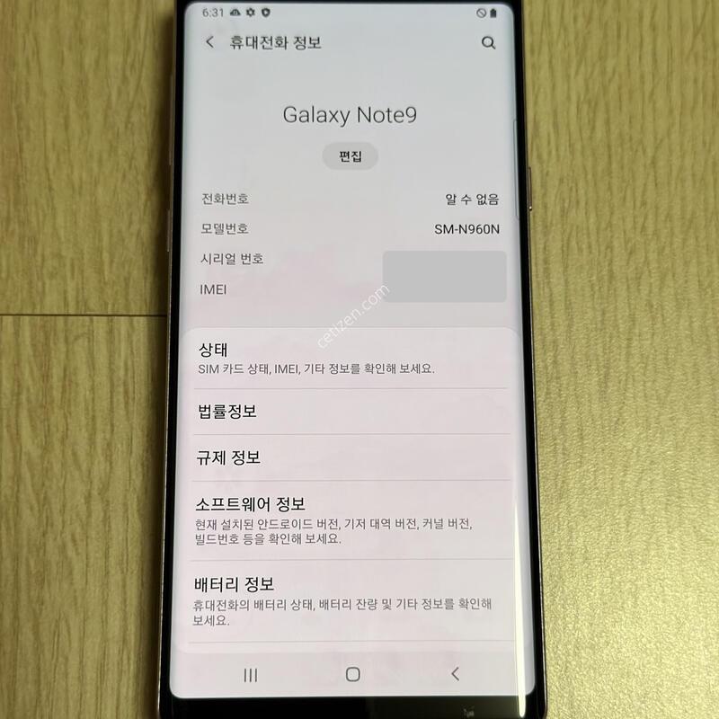 N960 ������ ��Ʈ9 �󺥴����� 128GB