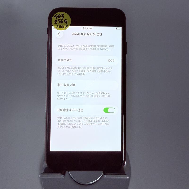 ������se3 ���� 256GB ���۱� �Ǹ�