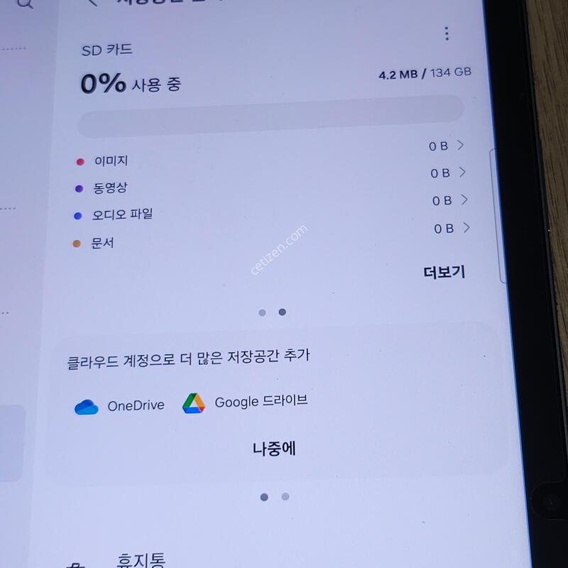 �������� S9fe�÷��� wifi 128gb + ����Ű����