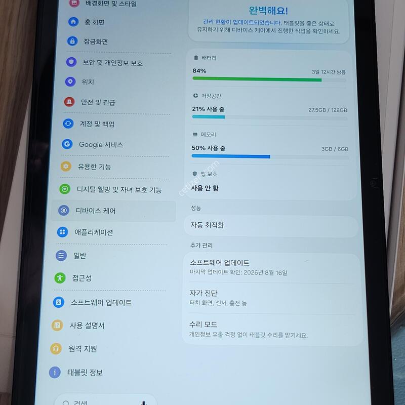 �������� A11�÷��� 128�Ⱑ
