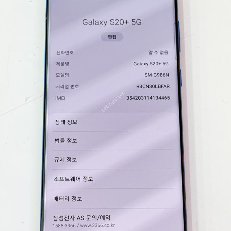 S20 �÷��� - 256G / G986 �������⽺, ���ܻ�