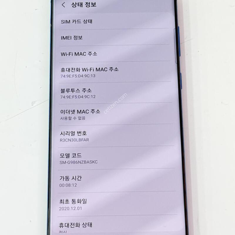 S20 �÷��� - 256G / G986 �������⽺, ���ܻ�