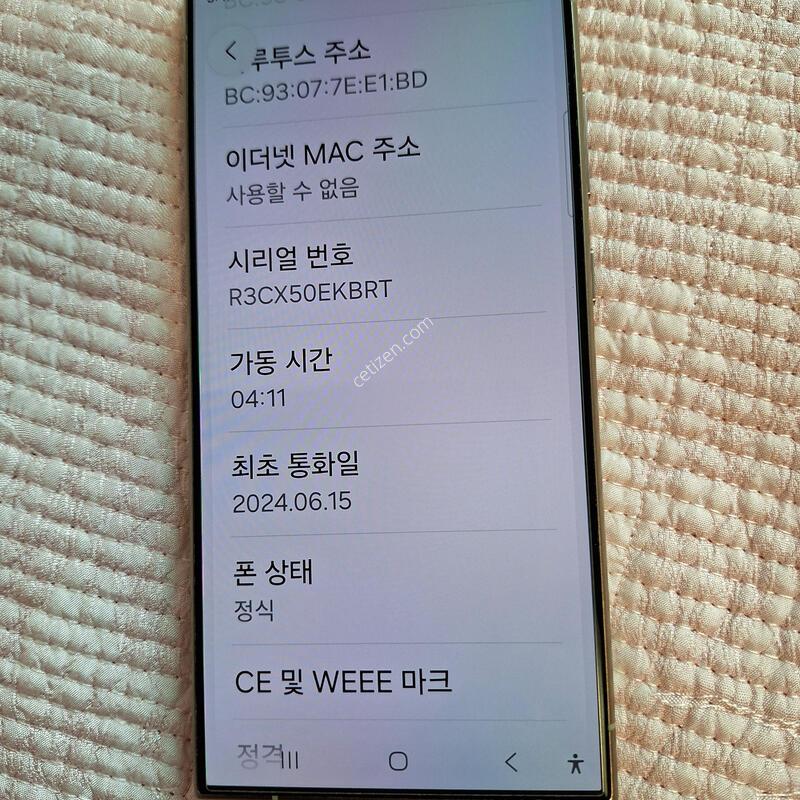 ������S24��Ʈ�� 256GB