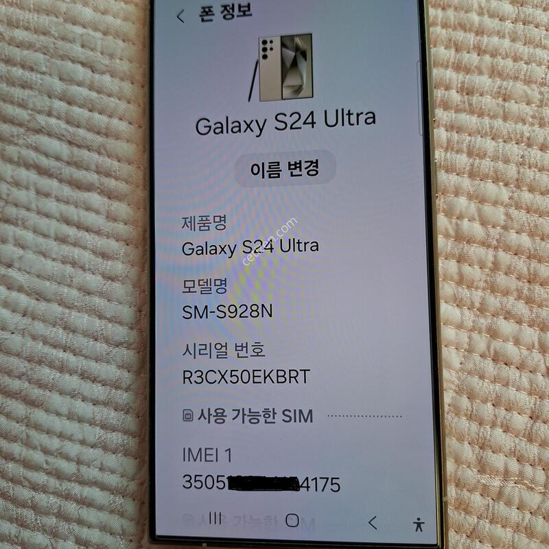 ������S24��Ʈ�� 256GB