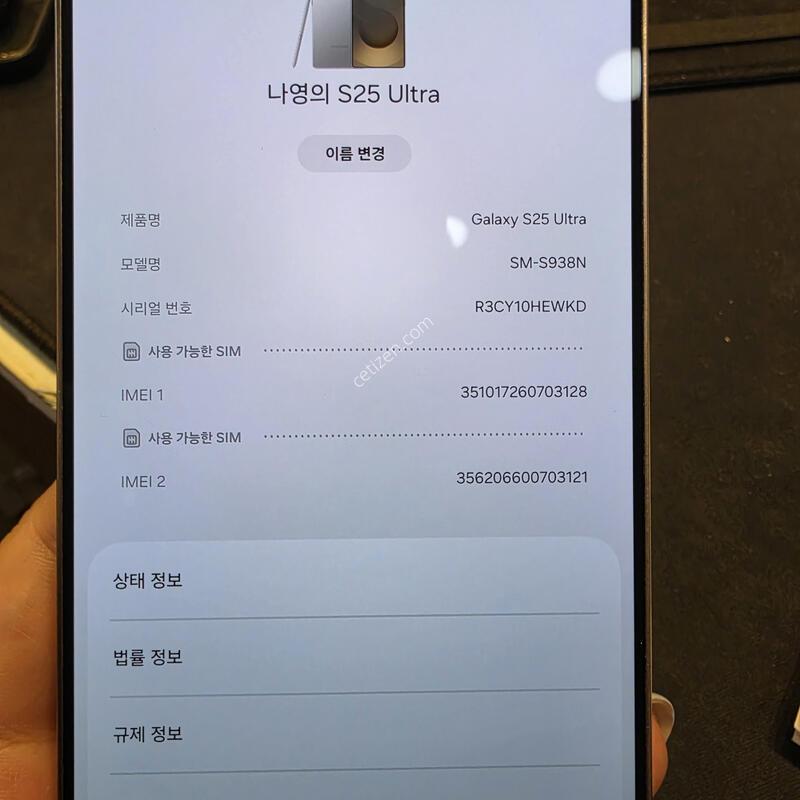 S25��Ʈ�� / 512GB / ������25��2��9��