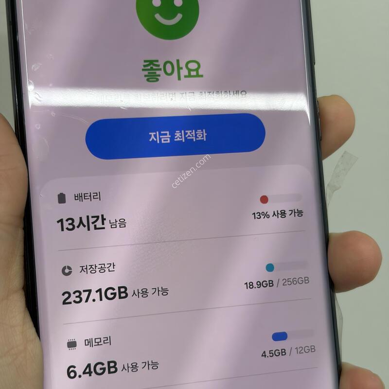 ������ S22��Ʈ�� 256g 7���� ������ü ���±�