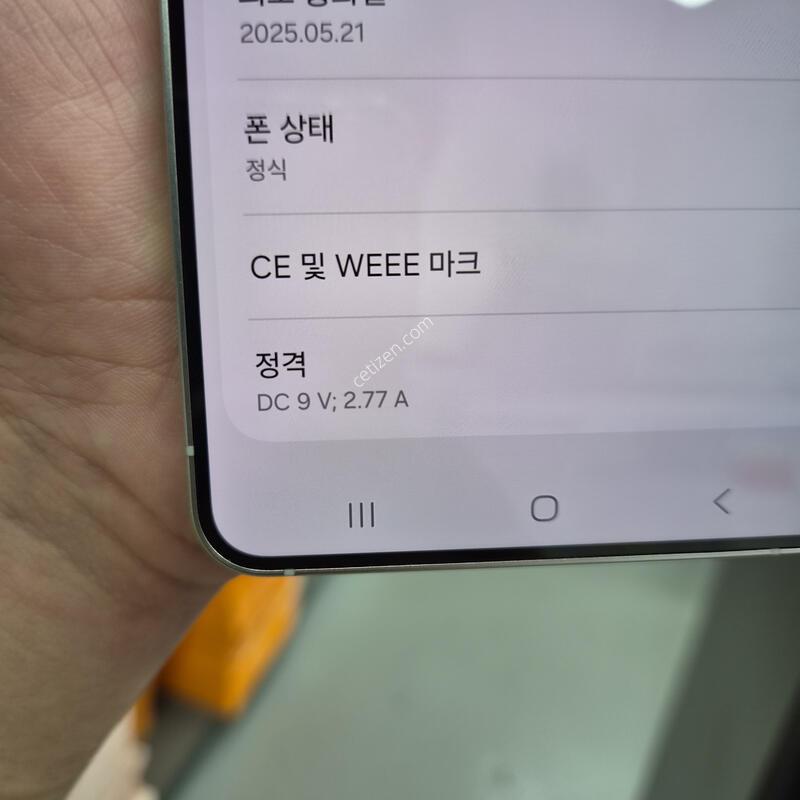 ������ S25 ���� ���̽����� 512G(�ܰ�S��/�ʸ�/���̽�)