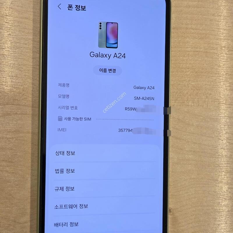 �������� a245 128�Ⱑ ����ǰ
