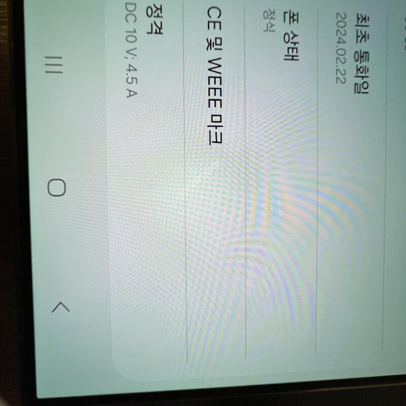 ������s24��Ʈ�� 256g ƼŸ�����ο�