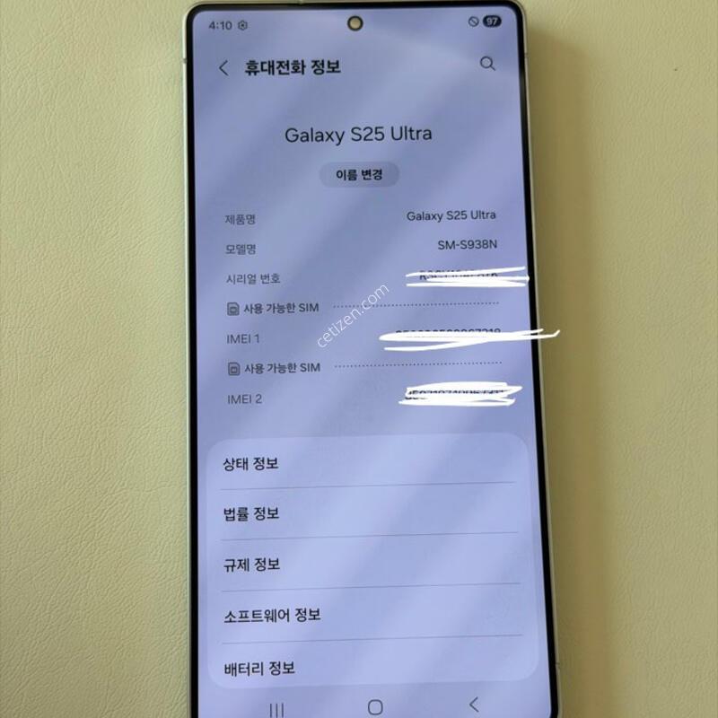 S25��Ʈ�� �ڱ��� 512�Ⱑ