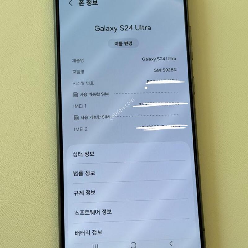 S24��Ʈ�� ���� 512�Ⱑ
