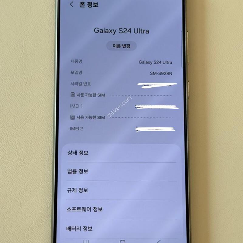 S24��Ʈ�� �׷��̻��� 256