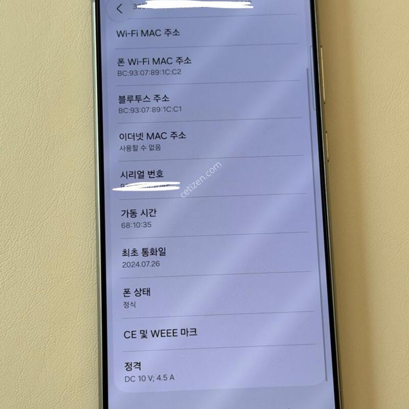 S24��Ʈ�� �׷��̻��� 256