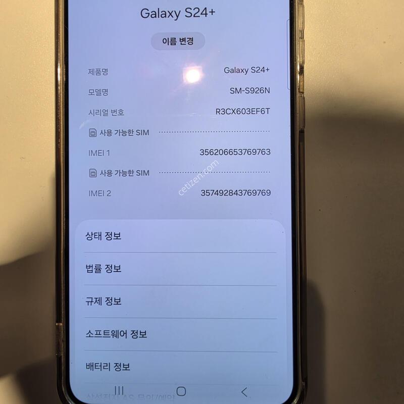 ������ S24�÷��� S�� �˴ϴ�~