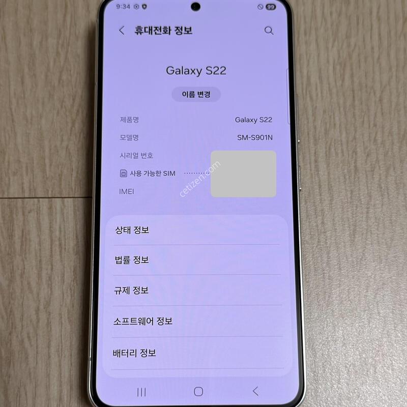 A�� S901 ������ S22 ����ȭ��Ʈ 256GB