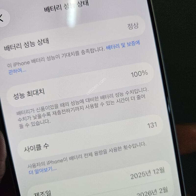 ������ 17 256GB ȭ��Ʈ ���͸����� 100%