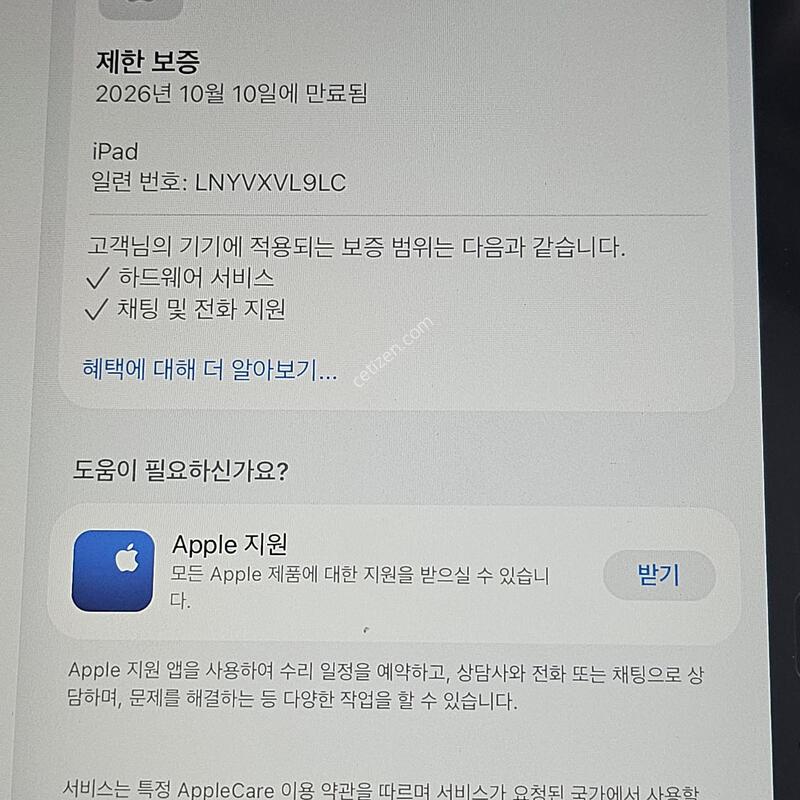 �����е� 11���� A16 wifi �����Ⱓ ����