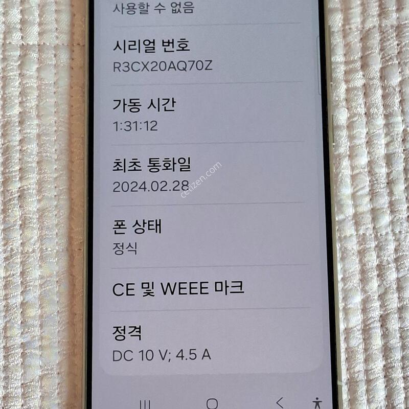 ������S24��Ʈ�� 256GB
