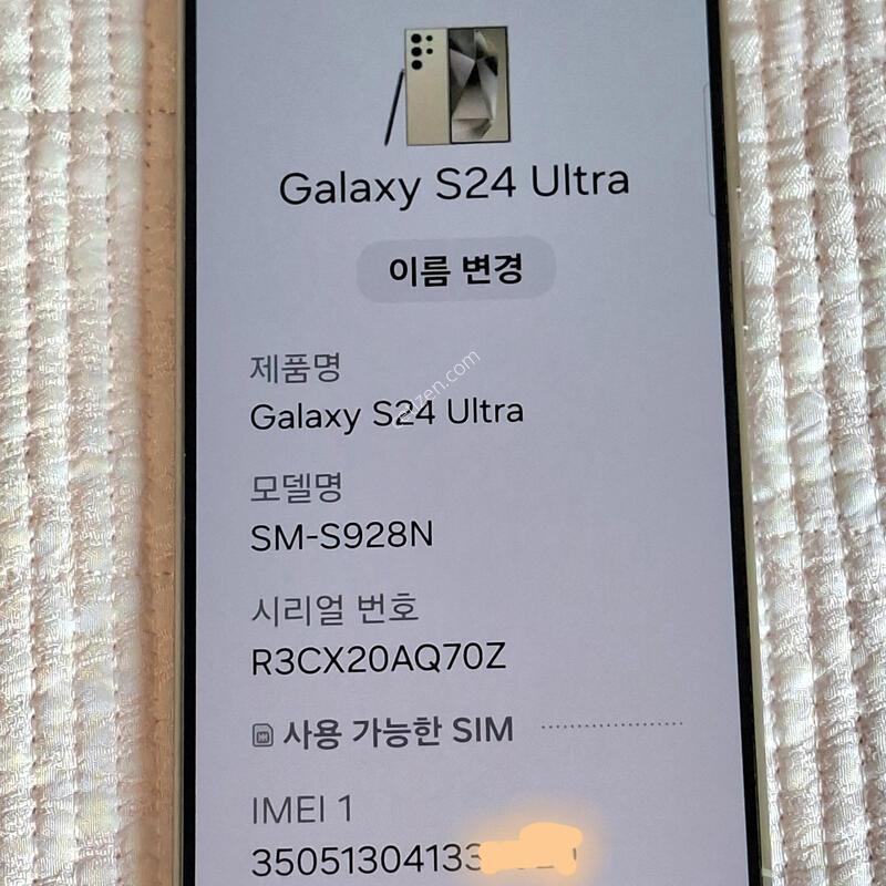 ������S24��Ʈ�� 256GB