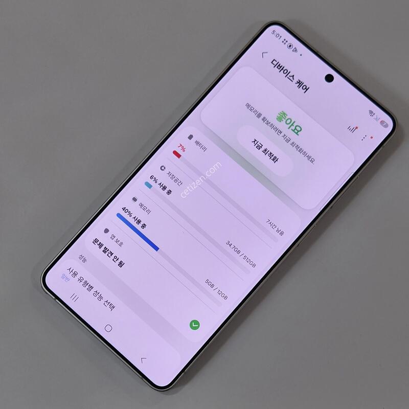 ������ S26 ��Ʈ�� 512GB ȭ��Ʈ 79127