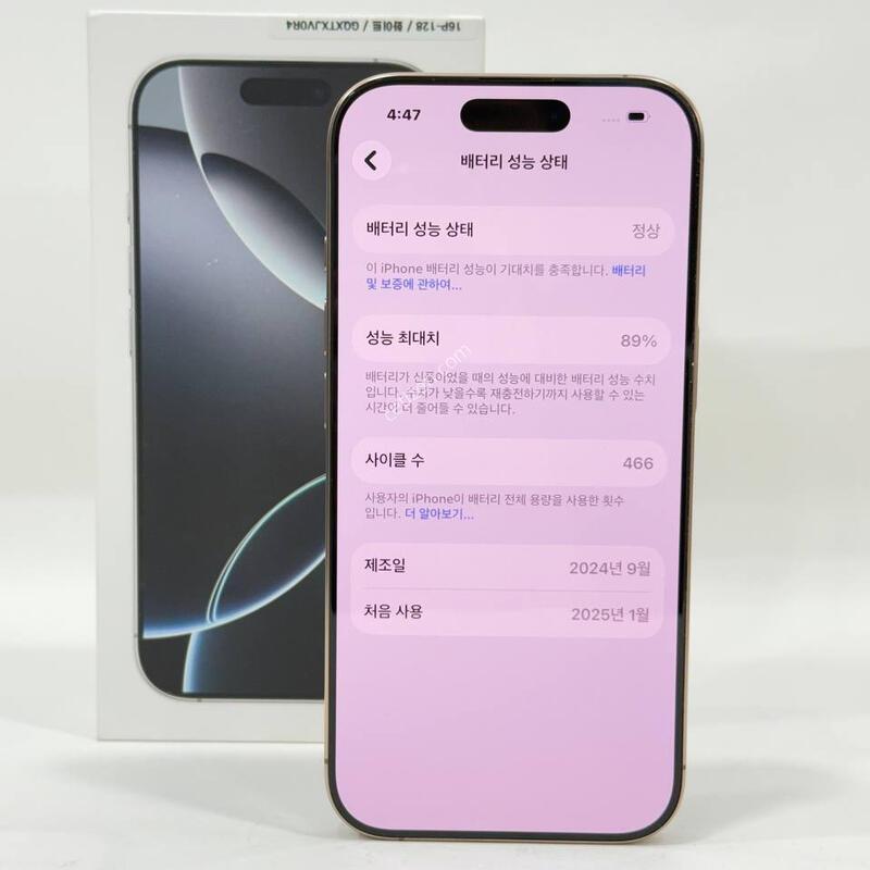 (Ǯ��)������16���� ����Ʈ 256/89% Y2194