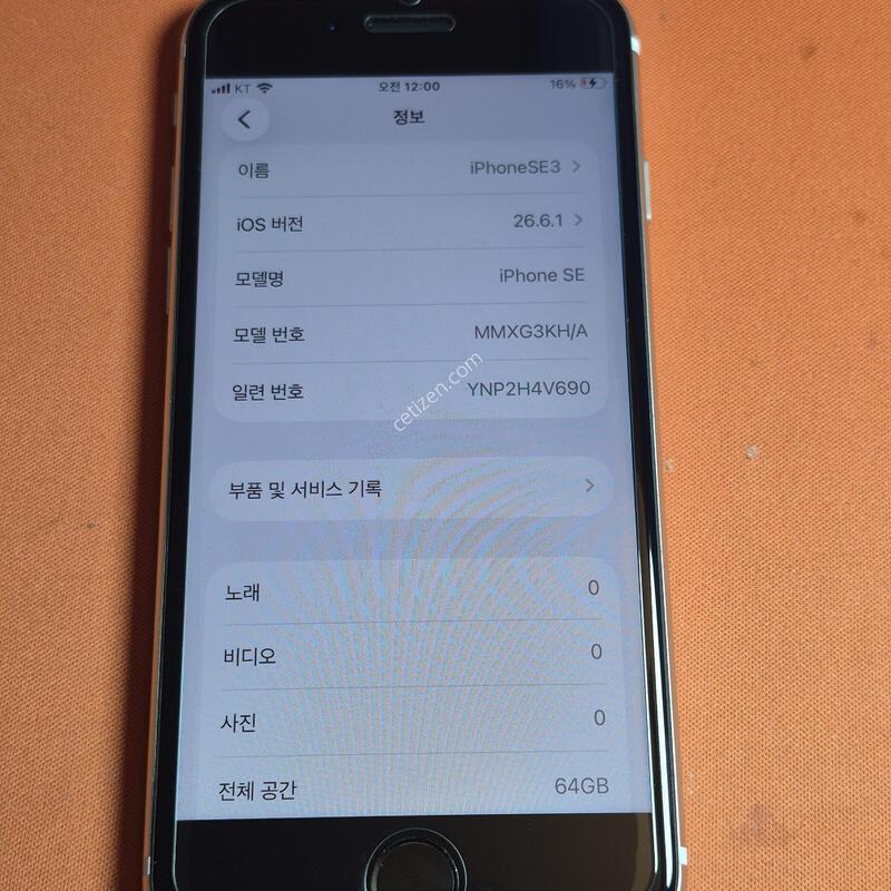 ������ SE3.64GB.���͸�100%���۱�.��Ÿ����Ʈ