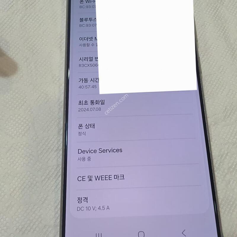 S24 ��Ʈ�� 256 �ð����� �̻��