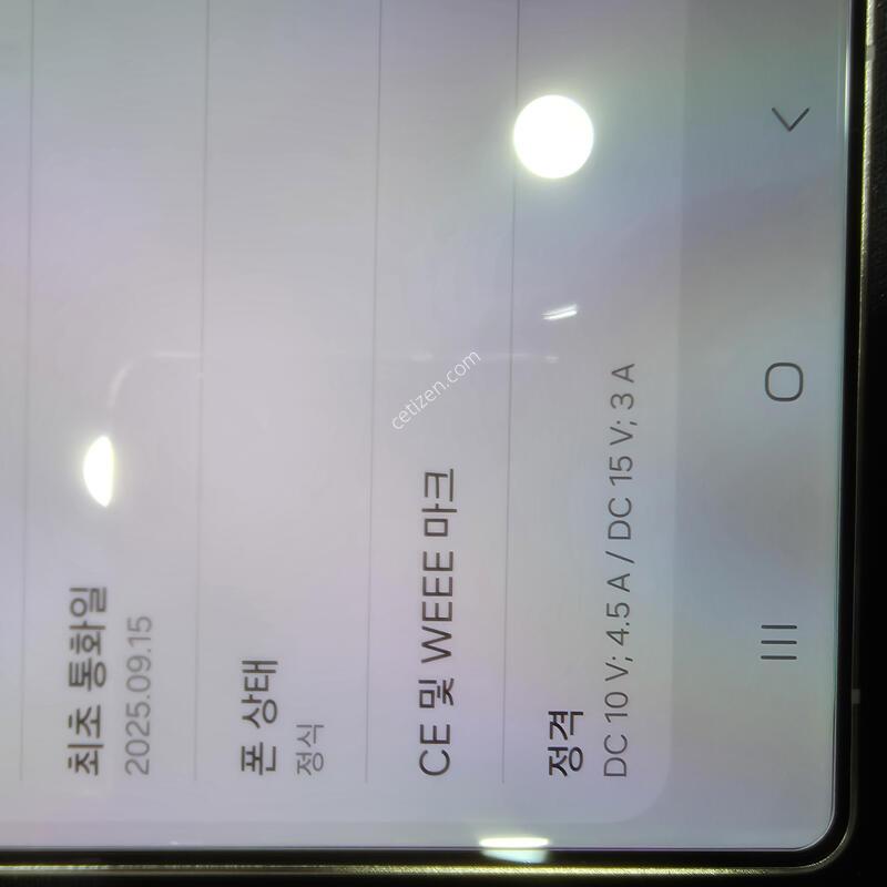 ​[S��] ������ S25 ��Ʈ�� 256GB ƼŸ�� �ǹ�/�׷��� (�Ｚ������)