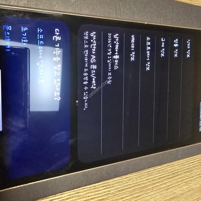 ������s24��Ʈ�� 512g ƼŸ���׷���