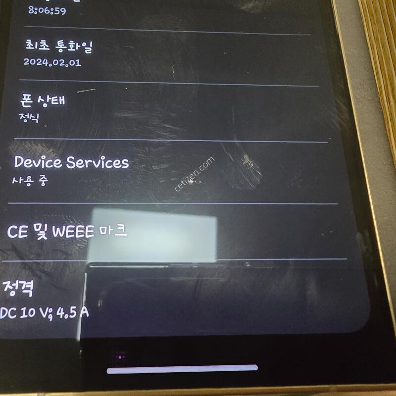 ������s24��Ʈ�� 512g ƼŸ���׷���
