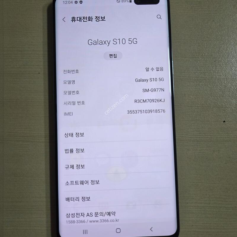 ������ S10 5G��   �Ǹ��մϴ�.