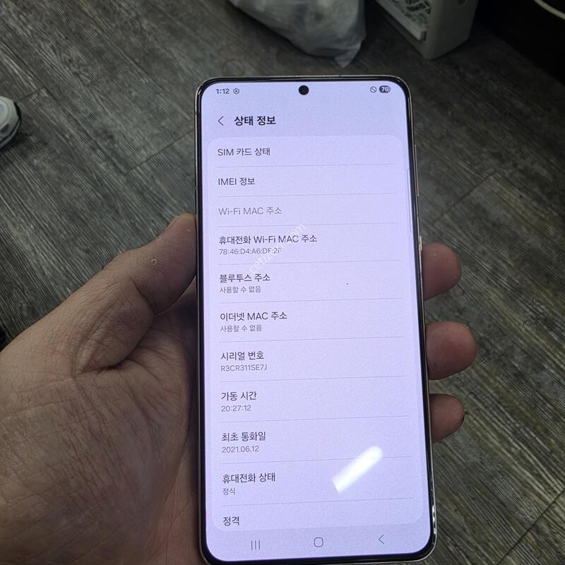 ������ S21�÷��� ���̿÷� ���ܻ� ��������