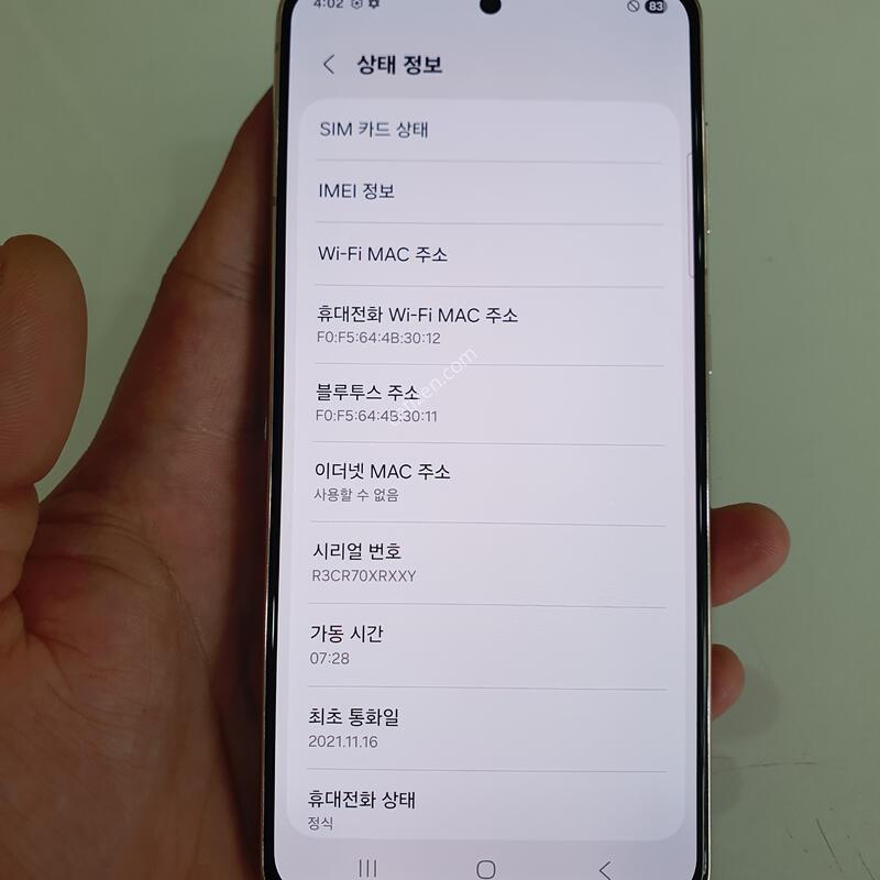 ������S21 256G ���ܻ� ������ �߰��� �����