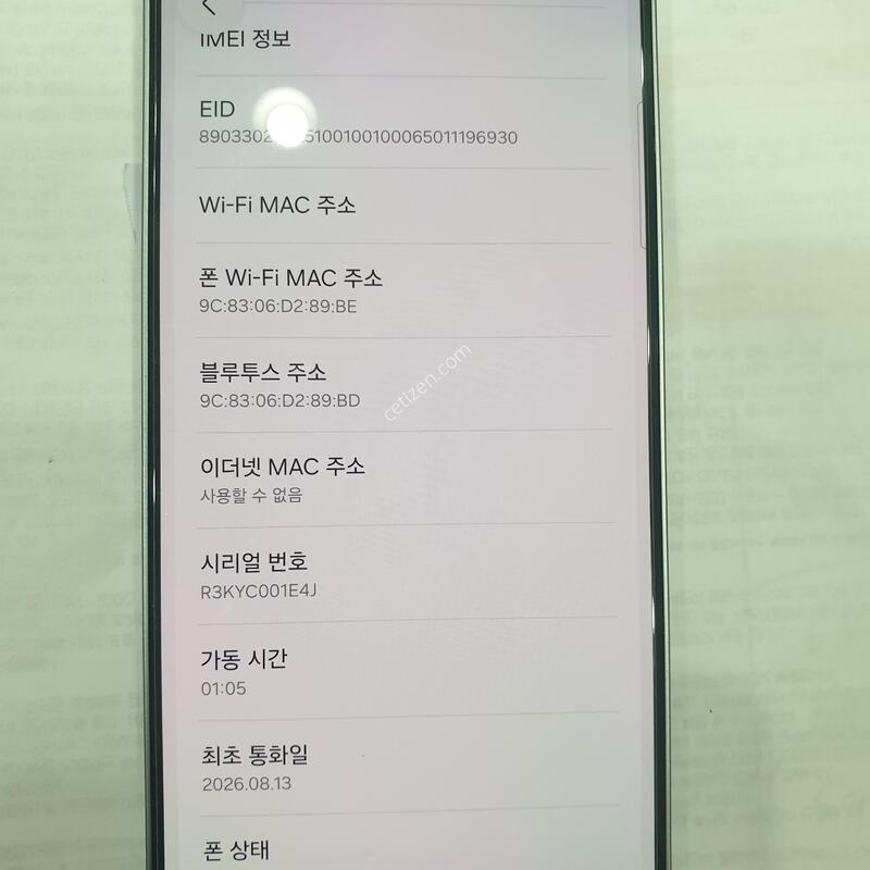 ������ S25 ���̽�  256�Ⱑ SS�� �Ⱦƿ�~