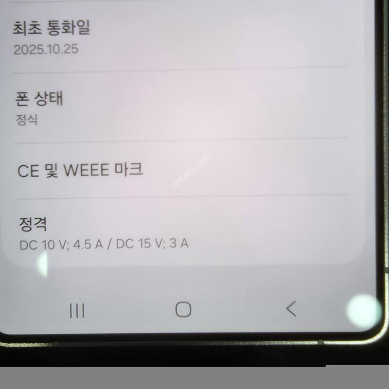 [S��] ������ S25 ��Ʈ�� 256GB �ǹ� / 25�� 10�� ���� / �Ｚ���� 27�� 10������ / ���þ��� ���� / �������� �����